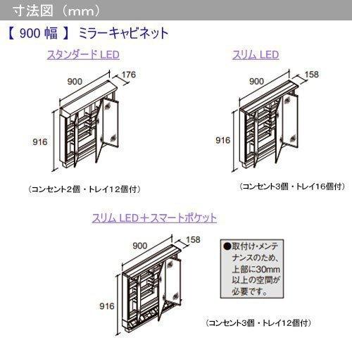 LIXIL（リクシル） INAX 洗面化粧台 MV 900mm幅【扉タイプ】三面鏡 