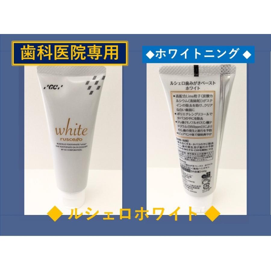 3本セット】ルシェロ ホワイト 歯磨きペースト 100g GC ジーシー ホワイトニング 歯磨き粉 ハミガキ粉 送料無料 :0480-015780:ベリーストア 通販 ルシェロ歯磨きペースト ホワイト ホワイト二ング100g ルシェロ ホワイト 歯磨き粉 ホワイトニング 3本