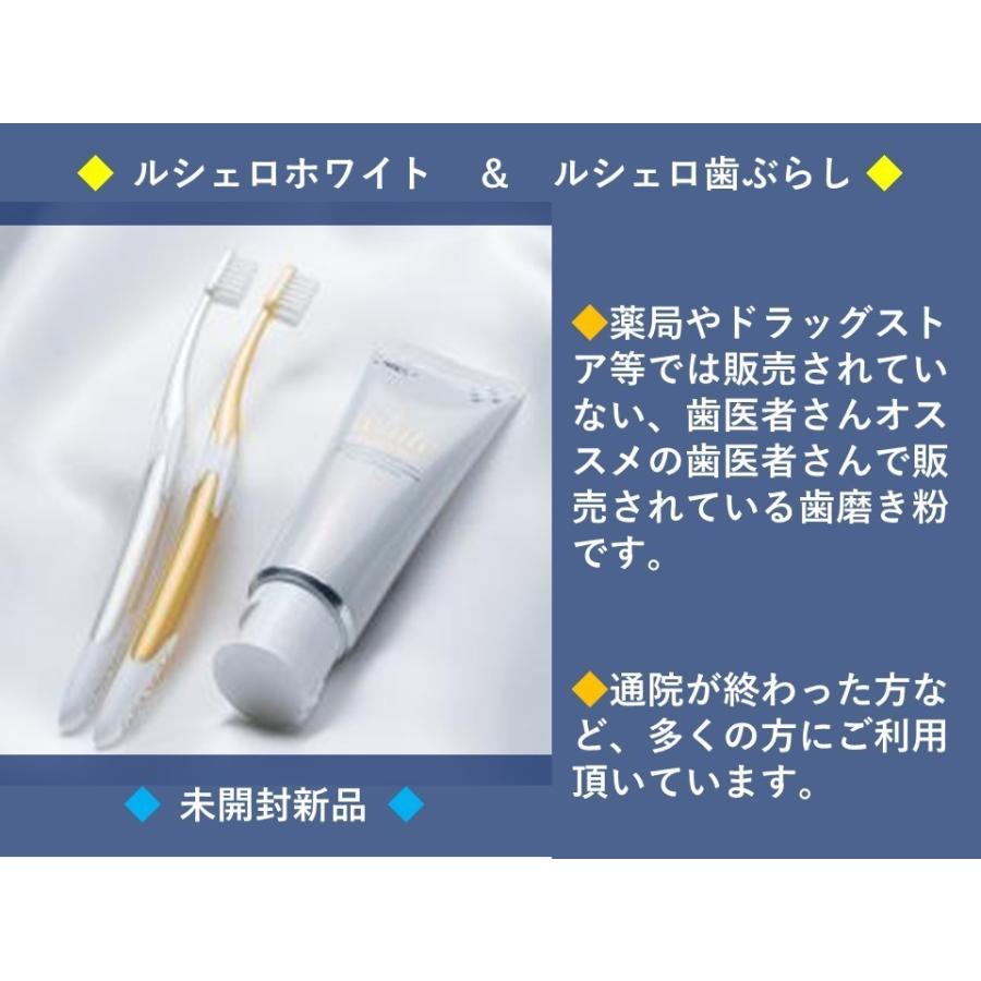 美白用薬用歯磨き　ルシェロホワイト ルシェロ歯ブラシ ヤニ取り　ヤニピカ　ヤニ取り洗剤　歯磨きペースト  ホワイト二ング 口内ケア  GC 　歯磨きペースト｜mm-sos-shop｜02