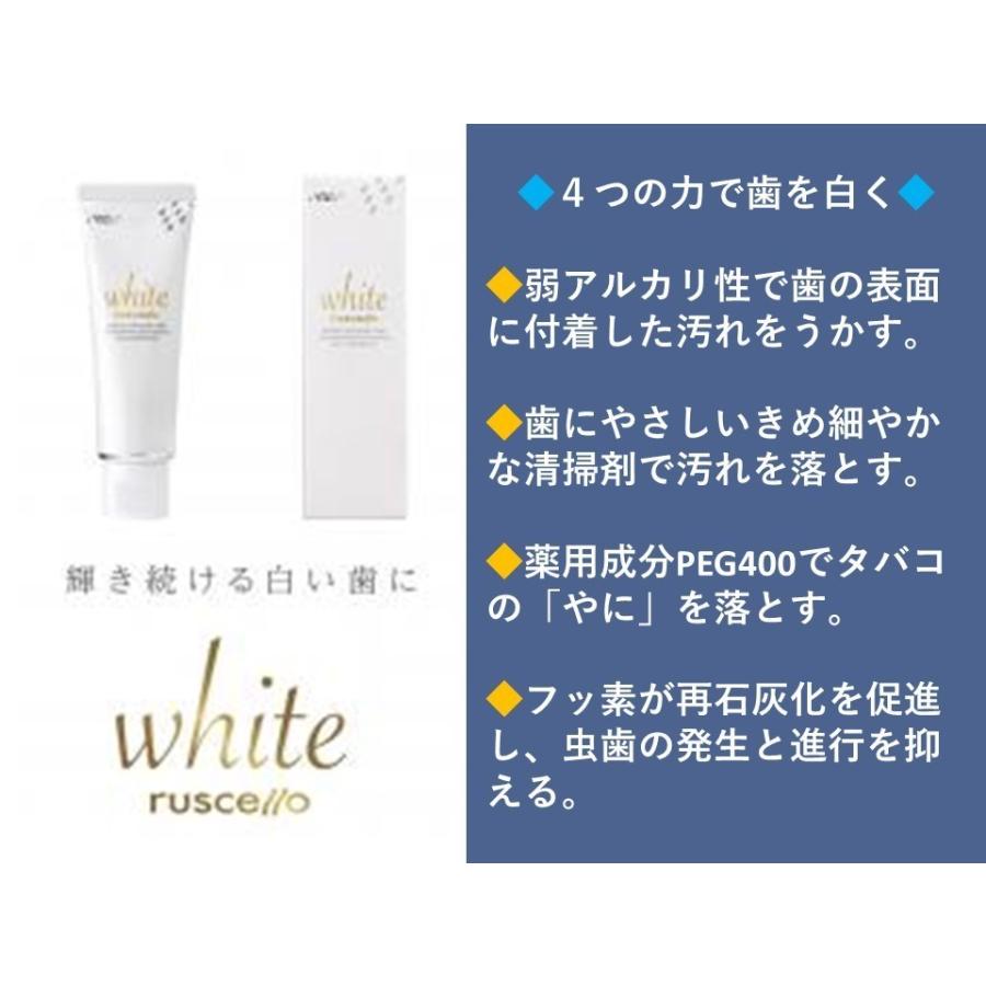 美白用薬用歯磨き　ルシェロホワイト ルシェロ歯ブラシ ヤニ取り　ヤニピカ　ヤニ取り洗剤　歯磨きペースト  ホワイト二ング 口内ケア  GC 　歯磨きペースト | ルシェロ（ジーシー） | 02
