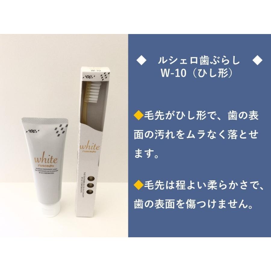 美白用薬用歯磨き　ルシェロホワイト ルシェロ歯ブラシ ヤニ取り　ヤニピカ　ヤニ取り洗剤　歯磨きペースト  ホワイト二ング 口内ケア  GC 　歯磨きペースト | ルシェロ（ジーシー） | 03