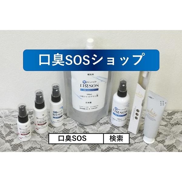 口臭ケア  口臭対策 口臭予防 口臭の原因 口臭を消す  オーラルフレイル 口臭サプリ 口臭　マウスウォッシュ 　【 口臭SOS 】　携帯用100ml　2本セット |  | 07