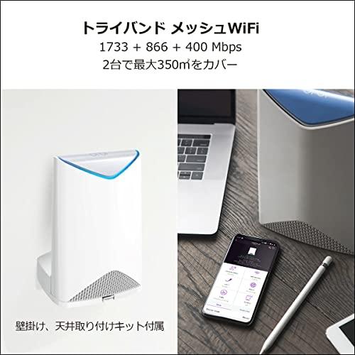 在庫あり/送料無料】 Orbi Pro トライバンドメッシュ WiFi システム 