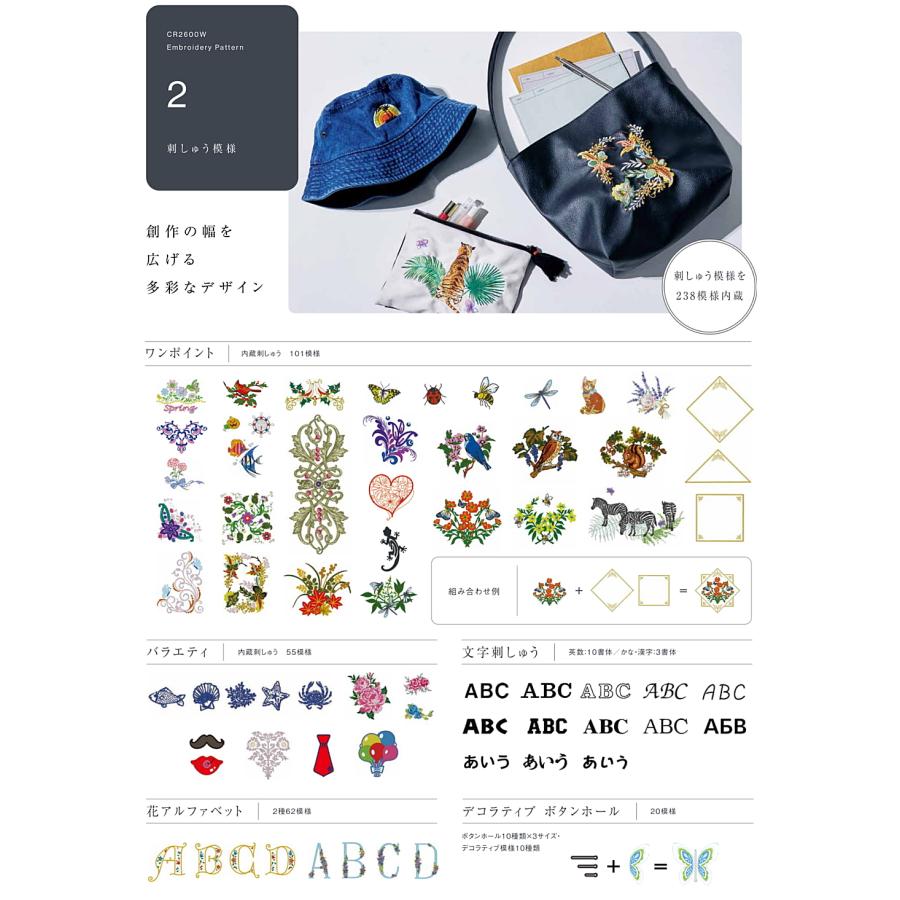 ブラザー工業 豪華10点特典付き ミシン ブラザー CR2600W