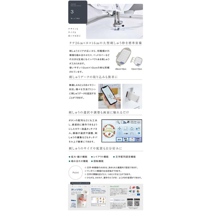 美品　brother 刺しゅう　専用　ミシン　PE10 純正枠　2つ　刺繍糸付 ブラザー、家庭用刺しゅうミシン「NE1000MW」など2機種新発売