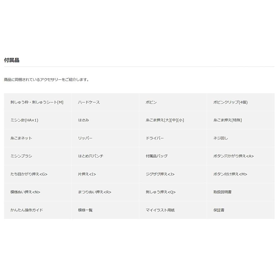 ミシン ブラザー PICNO KW EMP0801 刺しゅうミシン 豪華6点の購入特典付き | ブラザー工業 | 19