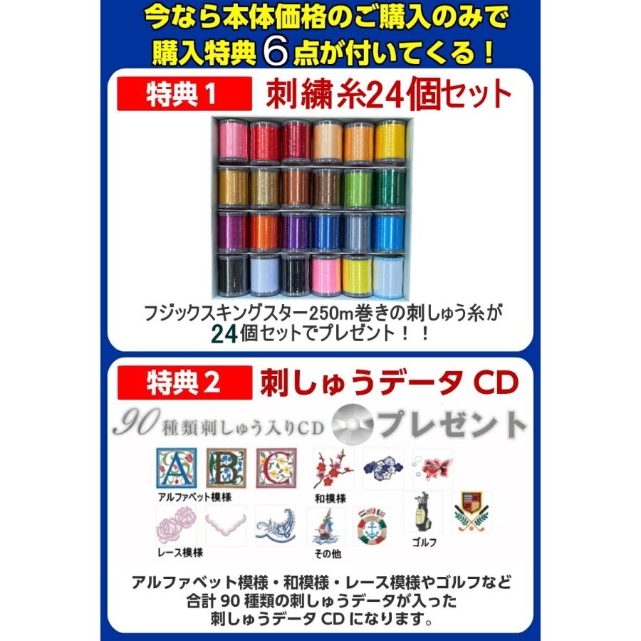 ブラザー工業 ミシン ブラザー PICNO KW EMP0801 刺しゅうミシン 豪華6