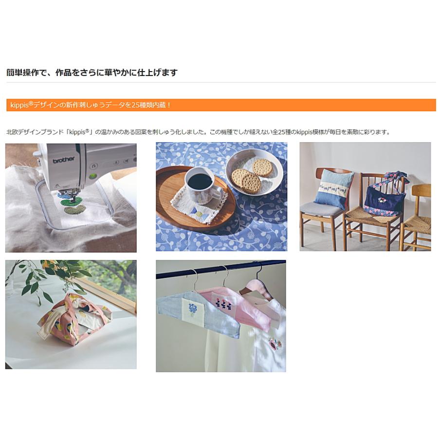 ミシン ブラザー PICNO KW EMP0801 刺しゅうミシン 豪華6点の購入特典付き | ブラザー工業 | 04