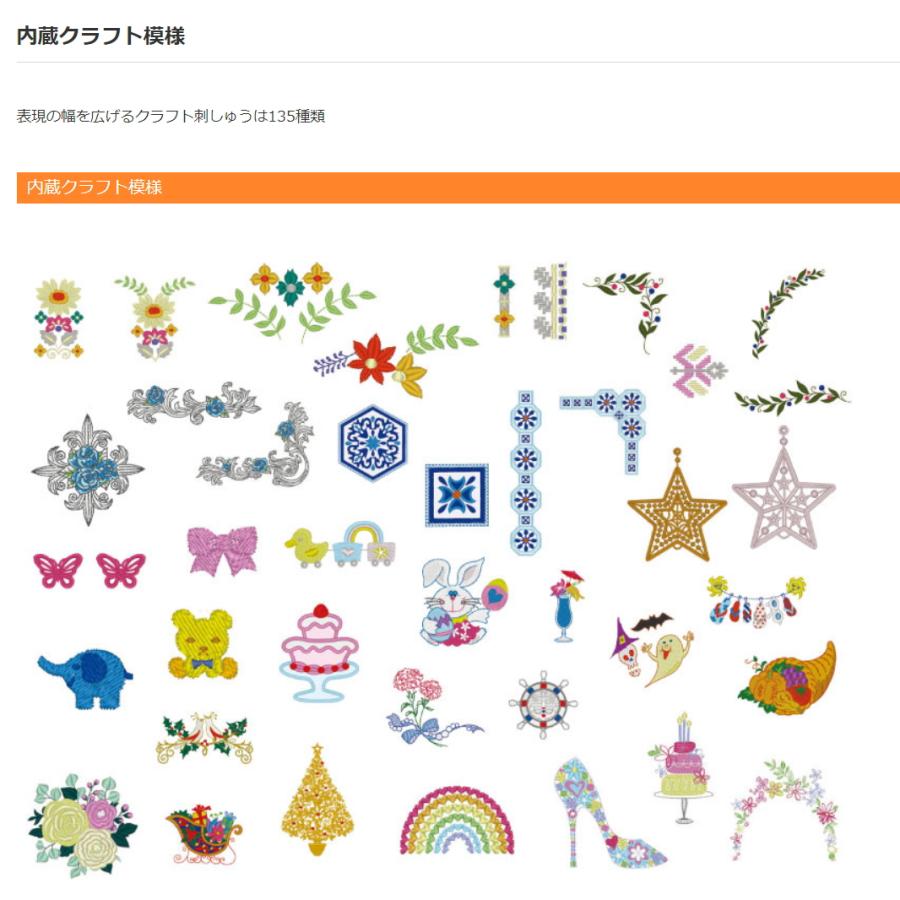 ミシン ブラザー PICNO KW EMP0801 刺しゅうミシン 豪華6点の購入特典付き | ブラザー工業 | 08