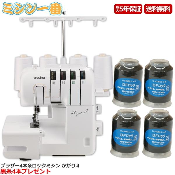 最新発見 ロックミシン ブラザー かがり4 LOB0201 かがりIV