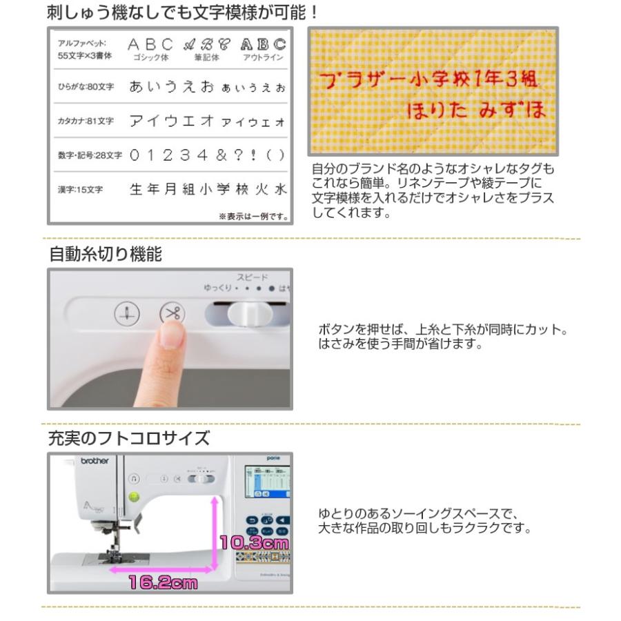 ブラザー工業 ミシン ブラザー パリエ Parie EMM1901 刺しゅうミシン 