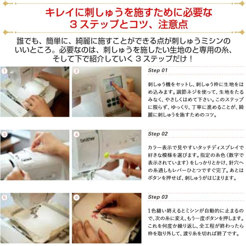 自動刺繍ができるbrotherミシンFM800と刺繍糸、布、裁ちばさみ等のセット 自動刺繍ができるbrotherミシンFM800と刺繍糸、布、裁ちばさみ等