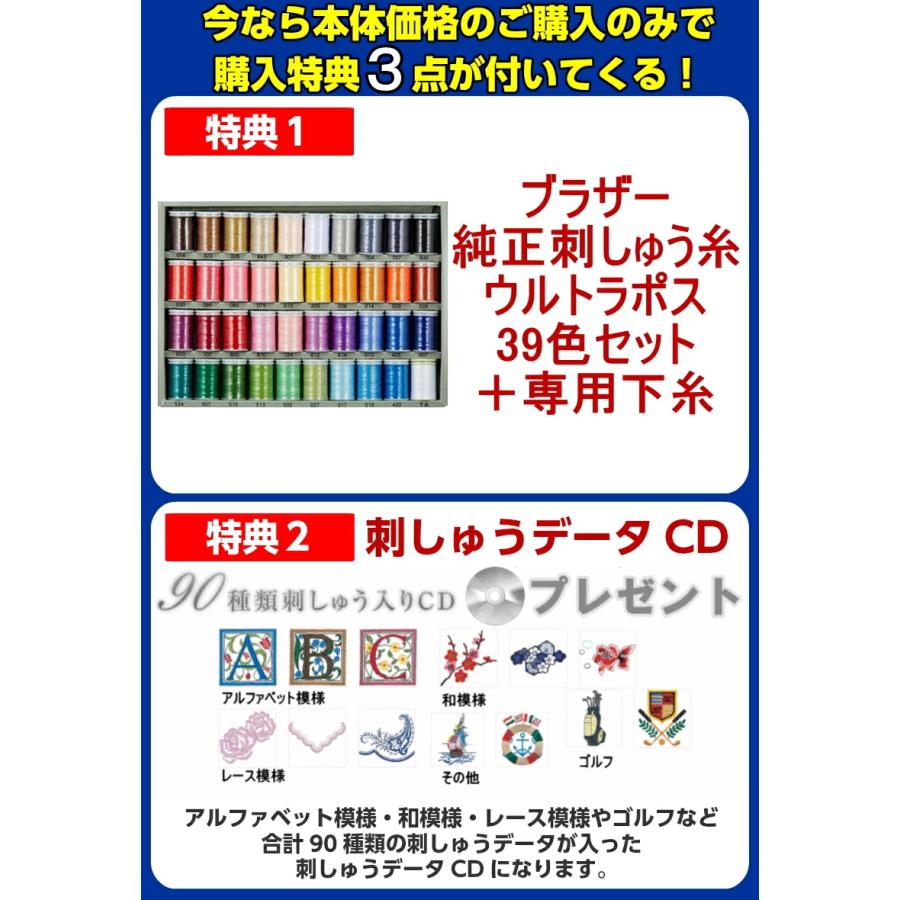 ブラザー工業 P15倍 刺しゅう糸39色セットとフットコントサービス