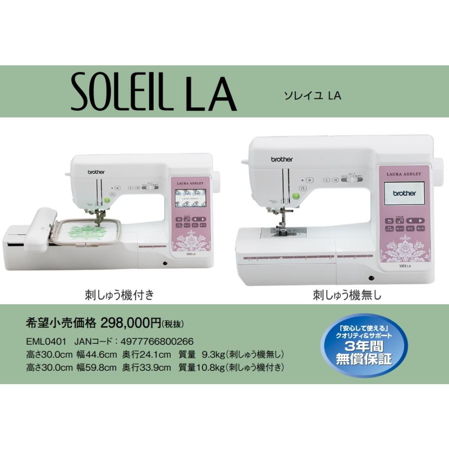 ブラザー工業 P15倍 刺しゅう糸39色セットとフットコントサービス