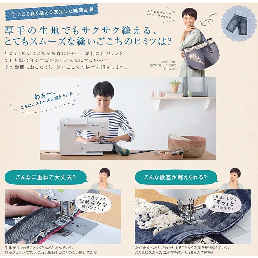 ブラザー工業 ミシン ブラザー オリビア500 OLIVIA500 CPH5301 純正