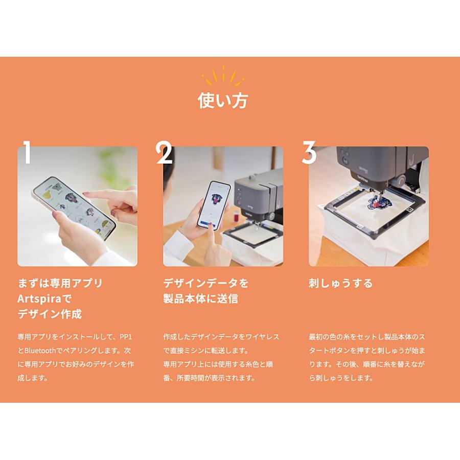 ブラザー SKiTCH PP1 オリジナル刺繍データ作成に Windowsノート 刺しゅう専用機「SKiTCH PP1」 | ブラザー