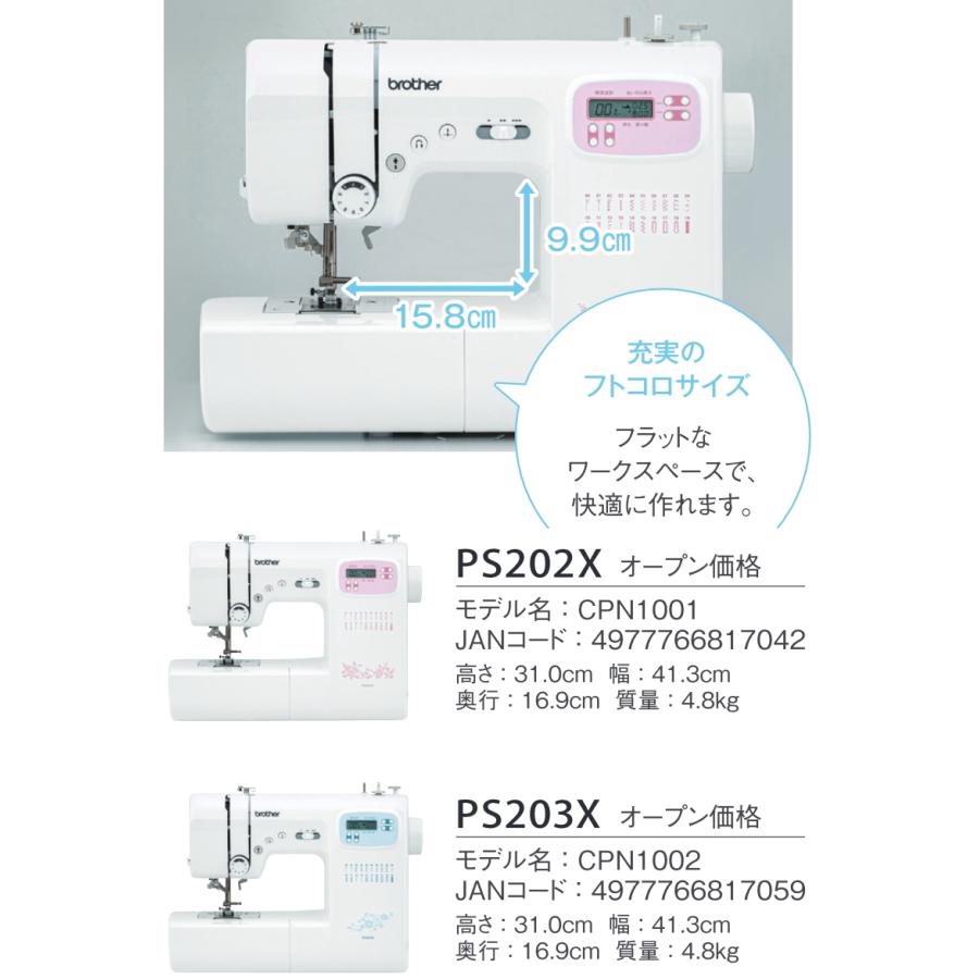 ブラザー工業 ブラザー ミシン PS202X PS203X CPN1001 CPN1002 ブラザー工業 ブラザー ミシン PS202X PS203X CPN1001 CPN1002