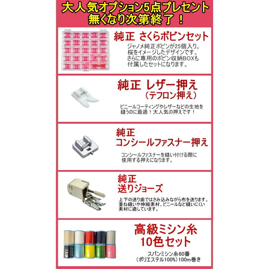 4400円OFFクーポン有り！新型 豪華7点の購入特典付き ミシン ジャノメ MP580MSE-MG コンピュータミシン 初心者｜mm1｜02