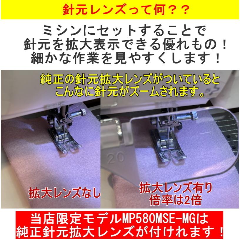 JANOME（ジャノメ） ミシン 初心者 MP580MSE-MG マーガレット