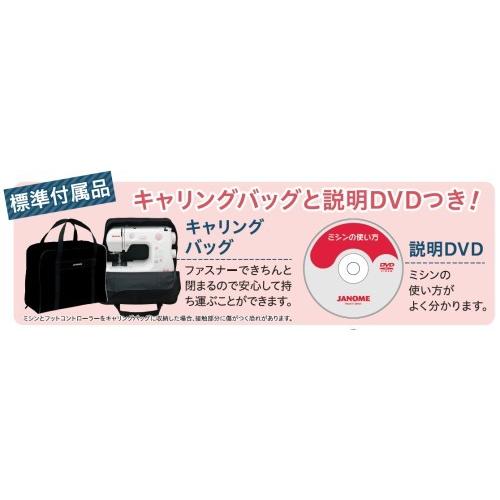フットコントローラー付き ミシン ジャノメ E-003 コンパクトミシン | JANOME | 09