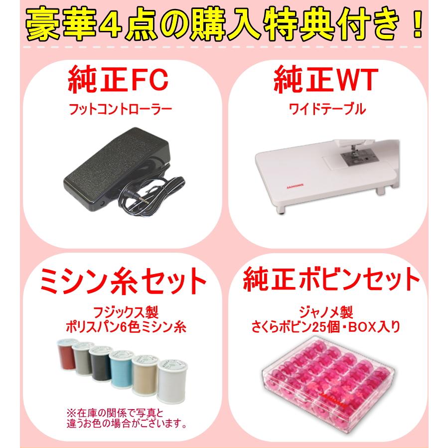 JANOME ミシン 初心者 ジャノメ JP210MSE コンピューターミシン JANOME ミシン 初心者 ジャノメ JP210MSE コンピューターミシン