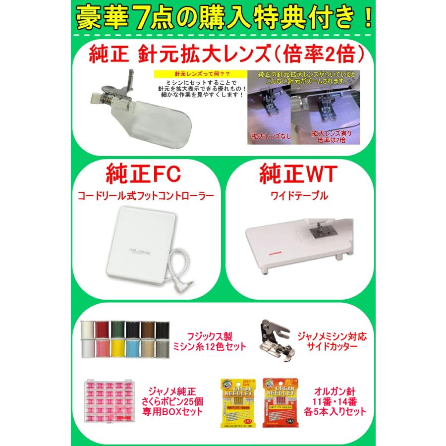 JANOME ミシン 初心者 ジャノメ MP350MSE-MG マーガレット
