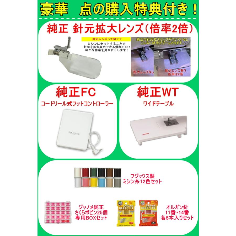 JANOME（ジャノメ） ミシン 初心者 MP350MSE-MG マーガレット