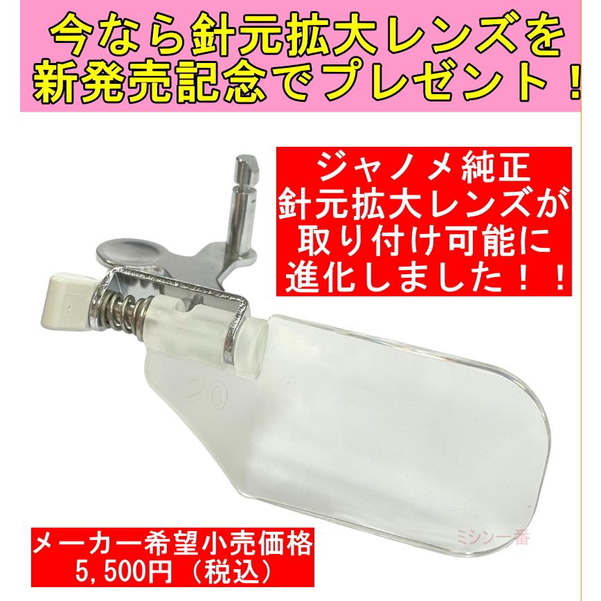 8/7 11:59まで3300円OFFクーポン 新型 豪華5点特典 ジャノメ