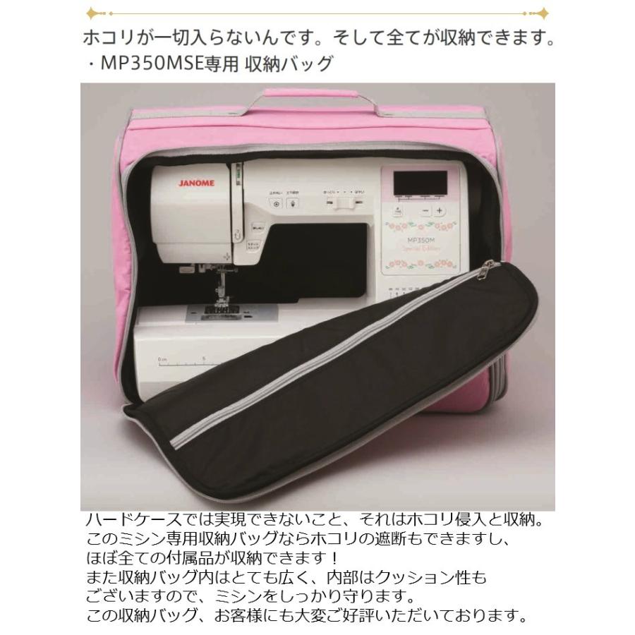 JANOME（ジャノメ） ミシン 初心者 MP350MSE-MG マーガレット