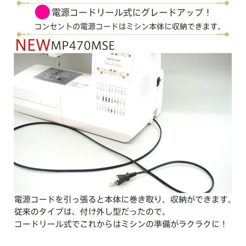 JANOME（ジャノメ） ミシン 初心者 MP470MSE-MG マーガレット 新型