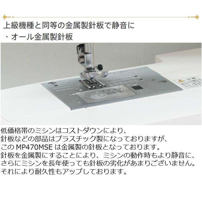 JANOME ミシン 初心者 ジャノメ MP470MSE-MG マーガレット 新型