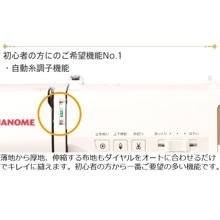 JANOME（ジャノメ） ミシン 初心者 MP470MSE-MG マーガレット 新型