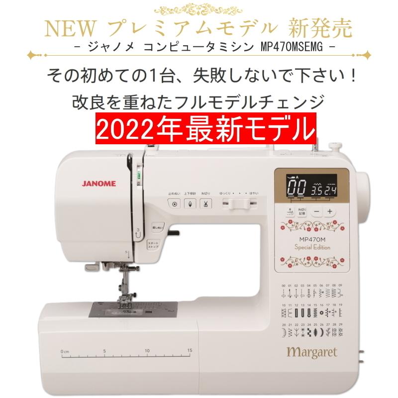 JANOME ジャノメ コンパクトミシン JA-701 Amazon | JANOME ジャノメ コンパクトミシン JA-701 | Janome