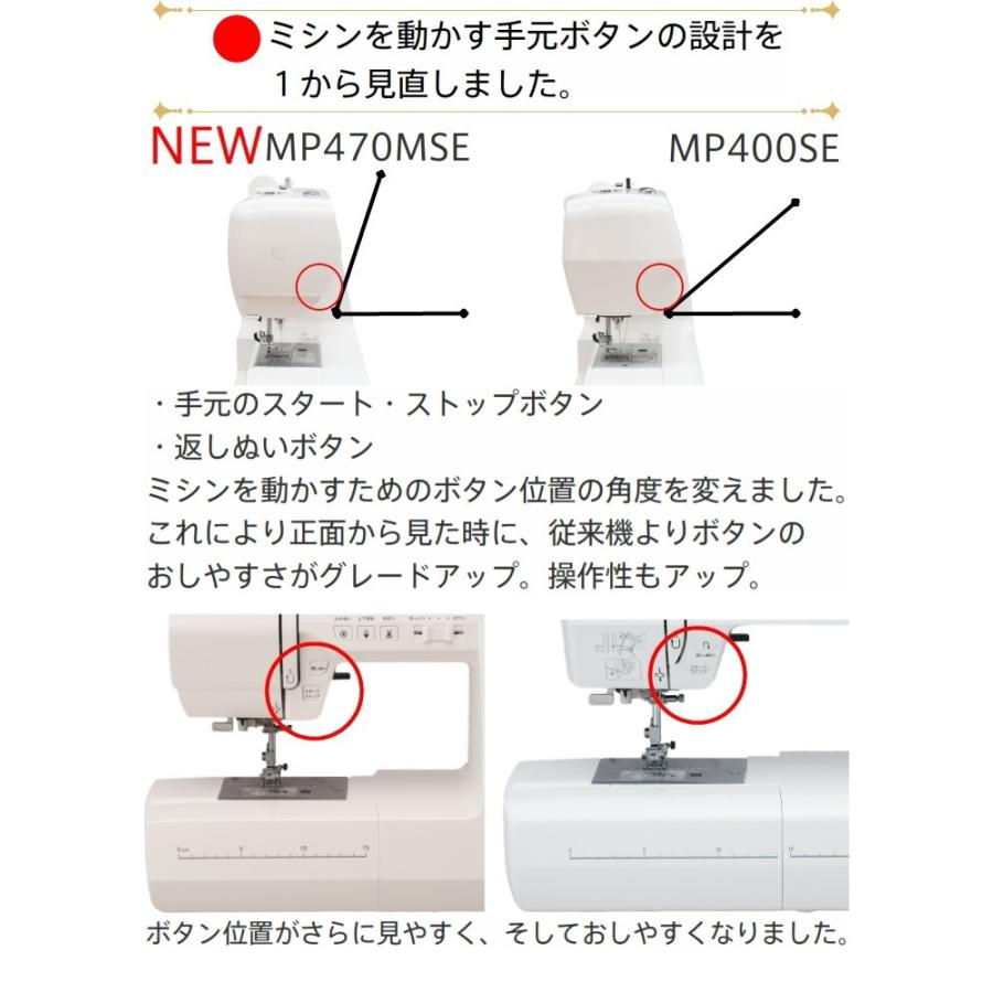 JANOME ミシン 初心者 ジャノメ MP470MSE-MG マーガレット 新型