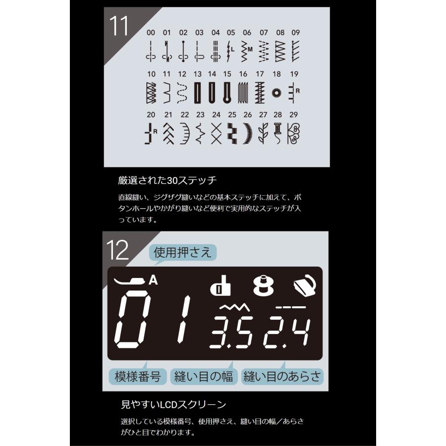 ミシン 初心者 ジャノメ SEWLA ソーラ コンピューターミシン | JANOME | 17