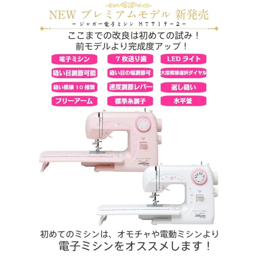 楽天市場】ジャガーミシンの通販 【未使用】JAGUAR フリーアーム電子