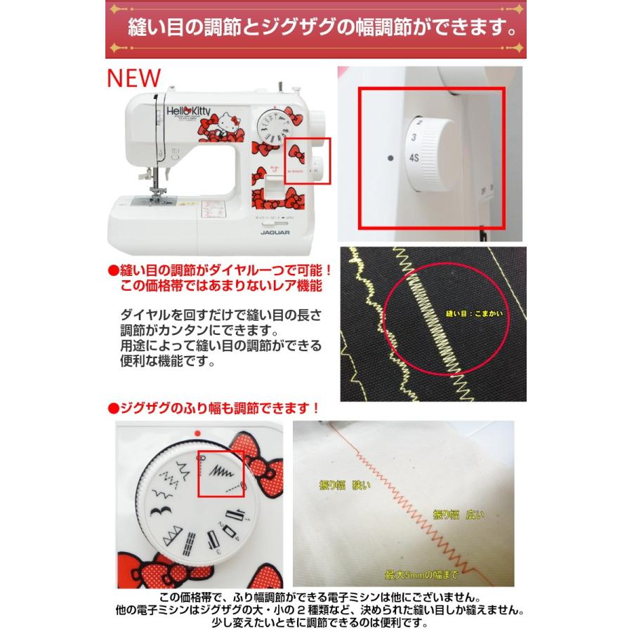 JAGUAR ハローキティ ジャガー ミシン KT-150 KT150 電子ミシン JAGUAR ハローキティ ジャガー ミシン KT-150 KT150 電子ミシン