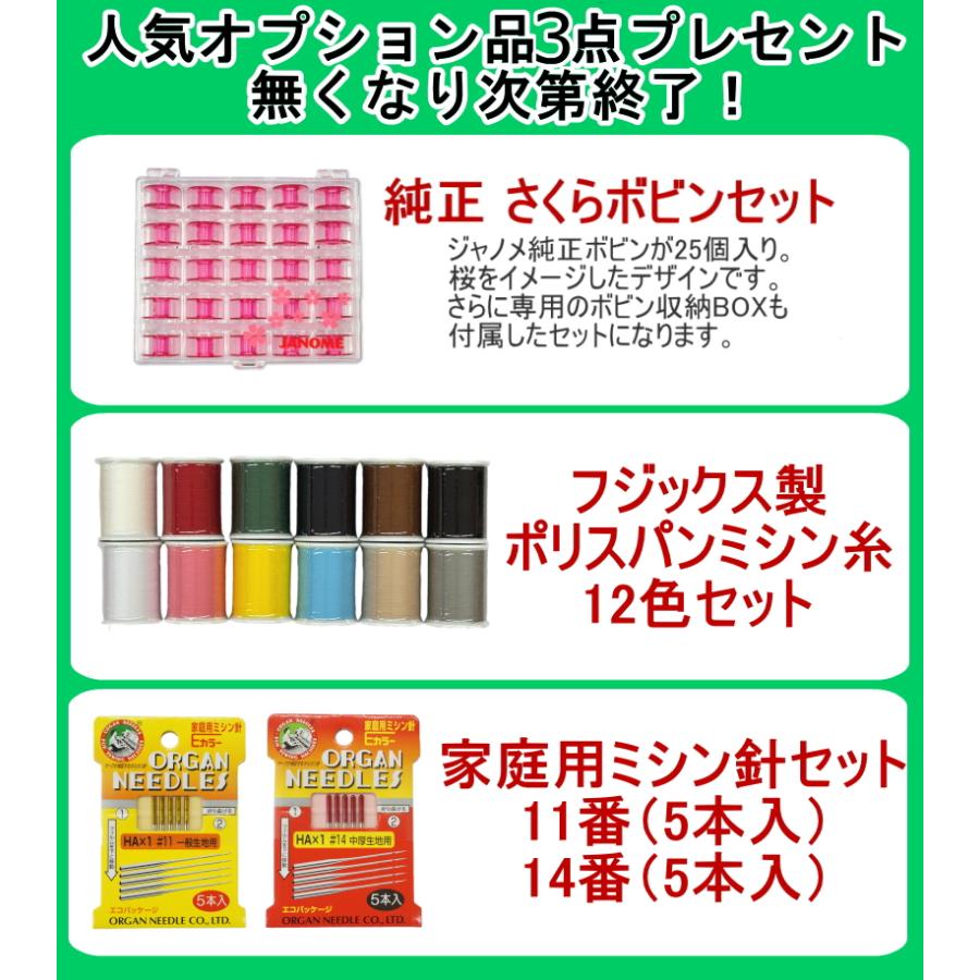 ミシン 初心者 ジャノメ エポルク Epolku 電子ミシン