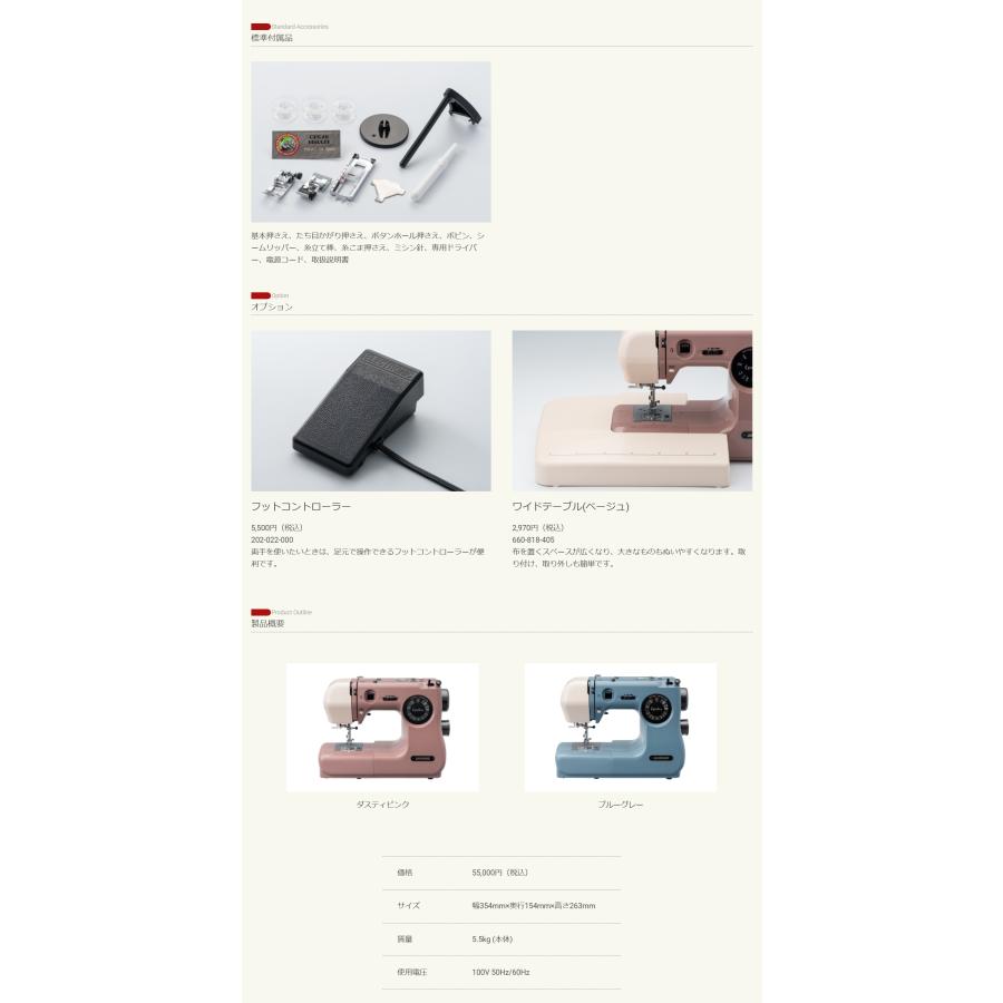 ミシン 初心者 ジャノメ エポルク Epolku 電子ミシン
