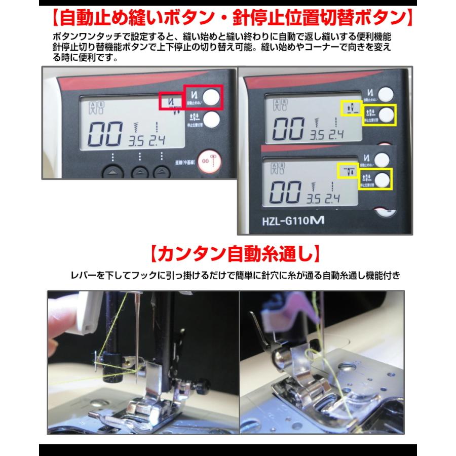 豪華5点特典付！ミシン 本体 初心者 ジューキ JUKI HZL-G110M-B コンピュータミシン｜mm1｜17