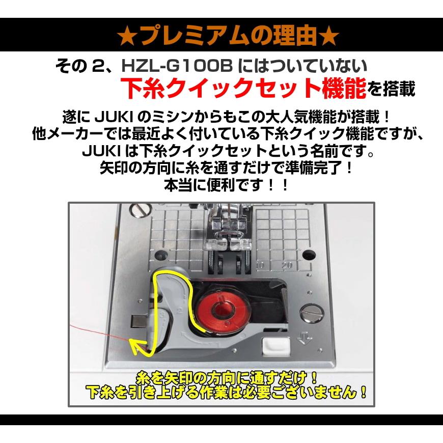 JUKI 豪華5点特典付！ミシン 本体 初心者 ジューキ HZL-G110M-B  