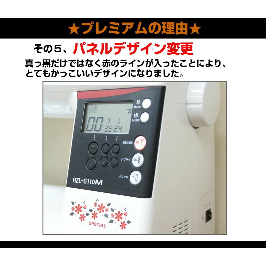 値下げ交渉 豪華5点特典付！ミシン 本体 初心者 ジューキ JUKI HZL-G110M-B コンピュータミシン