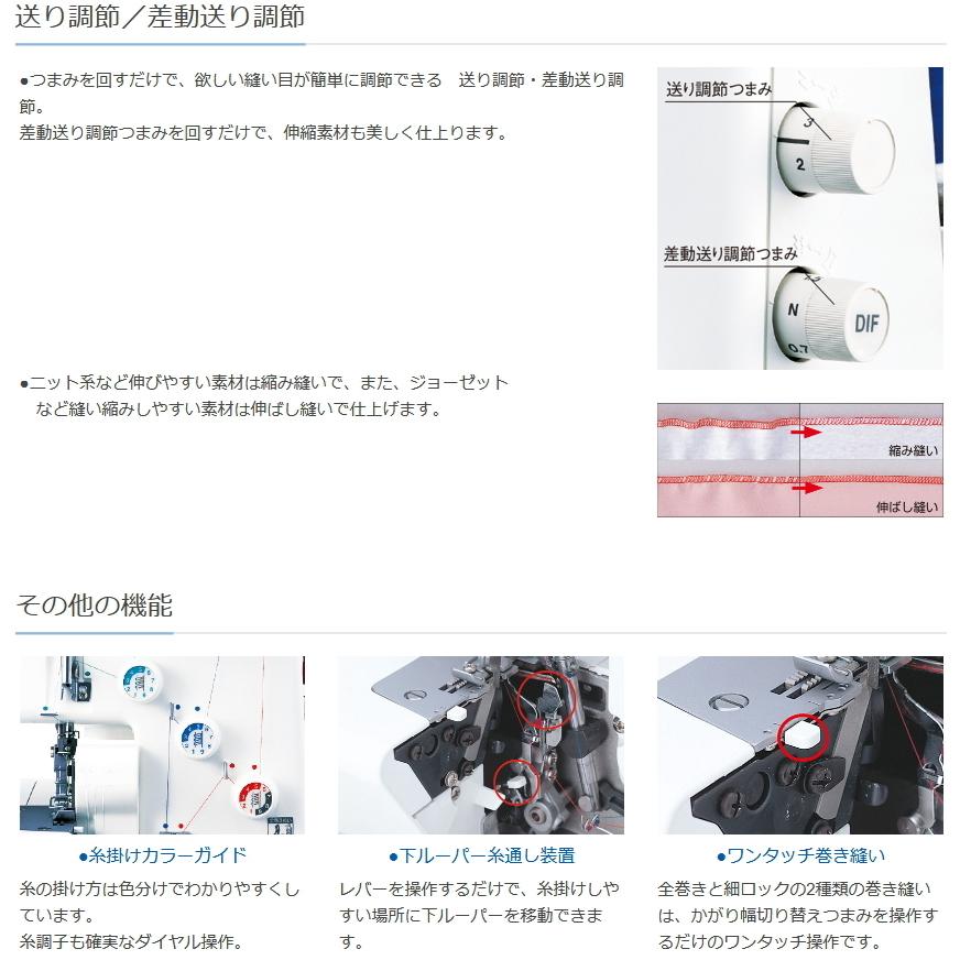 ミシン 本体 ジューキ JUKI MO-03DN 1本針3本糸差動送り付きオーバーロックミシン｜mm1｜04