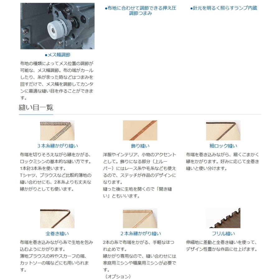 JUKI ミシン 本体 ジューキ MO-03DN 1本針3本糸差動送り付き JUKI ミシン 本体 ジューキ MO-03DN 1本針3本糸差動送り付き