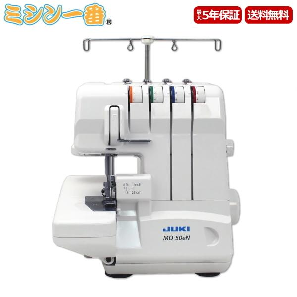 ロックミシン 本体 ジューキ JUKI MO-50eN 2本針4本糸ロックミシン の商品画像