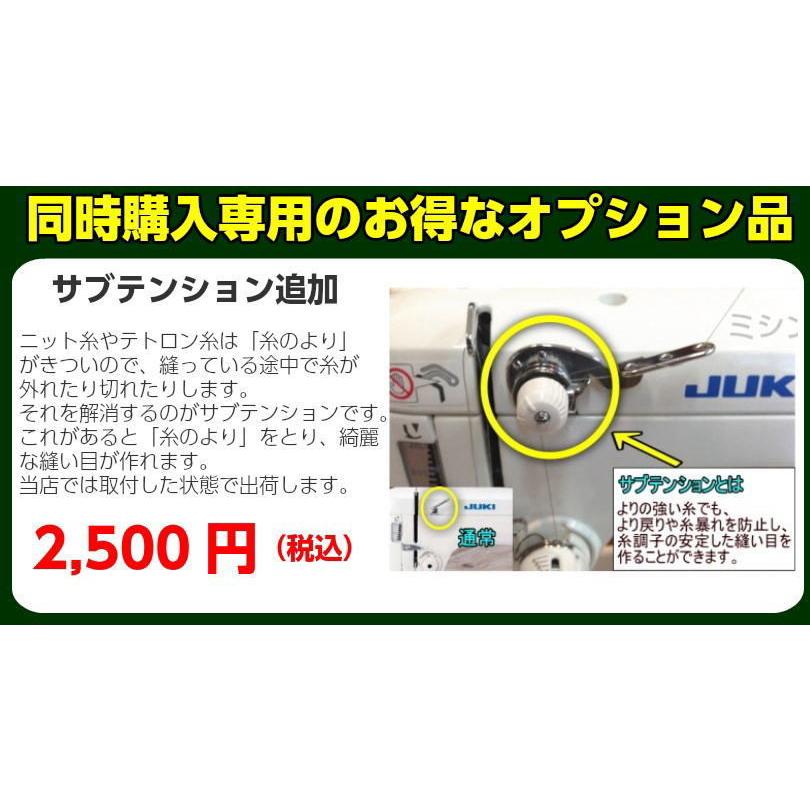 10/26まで割引価格！豪華3点の購入特典付き ミシン 本体 ジューキ JUKI