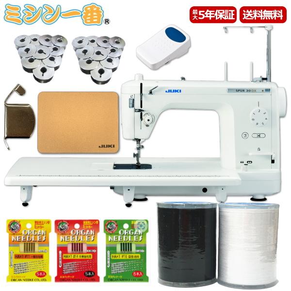 JUKI 豪華5点の購入特典付き ミシン 本体 ジューキ JUKI TL30DX