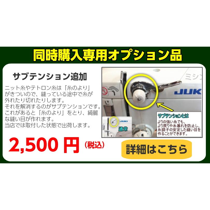 JUKI 豪華5点の購入特典付き ミシン 本体 ジューキ JUKI TL30DX