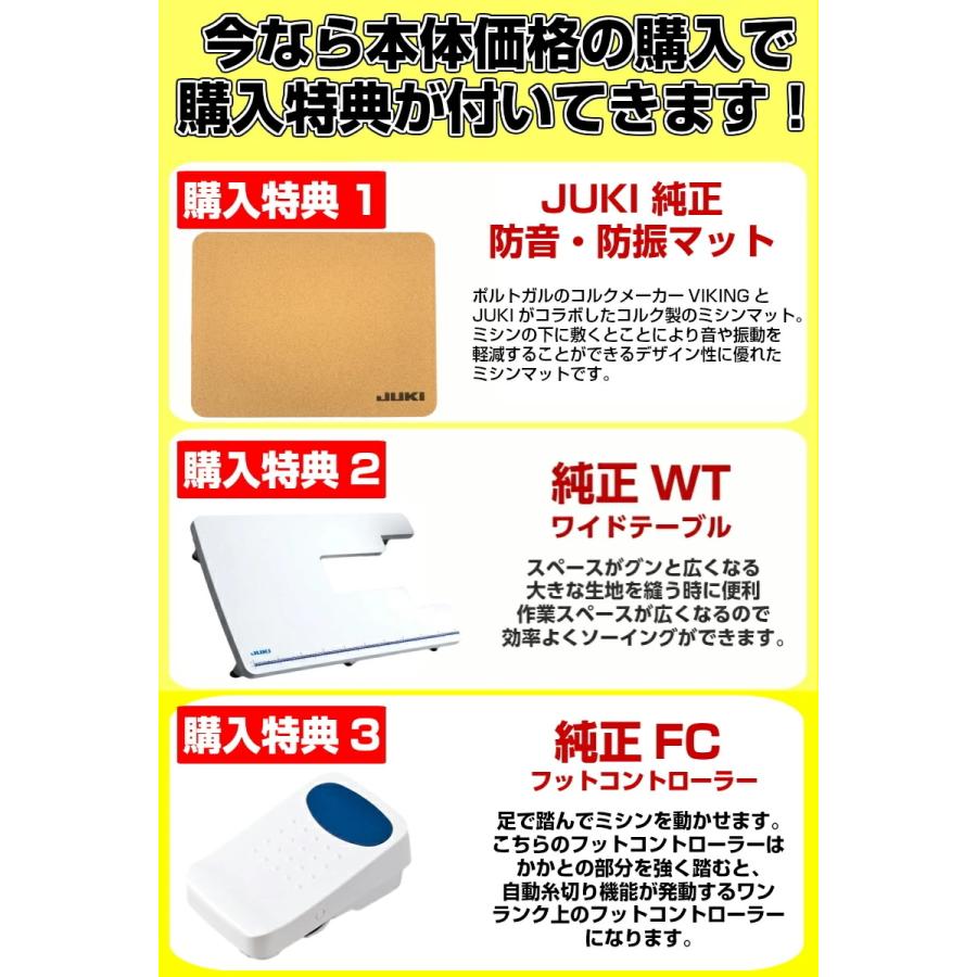 JUKI ミシン 本体 初心者 ジューキ JUKI HZL-VS200G HZL-VS200P HZL 