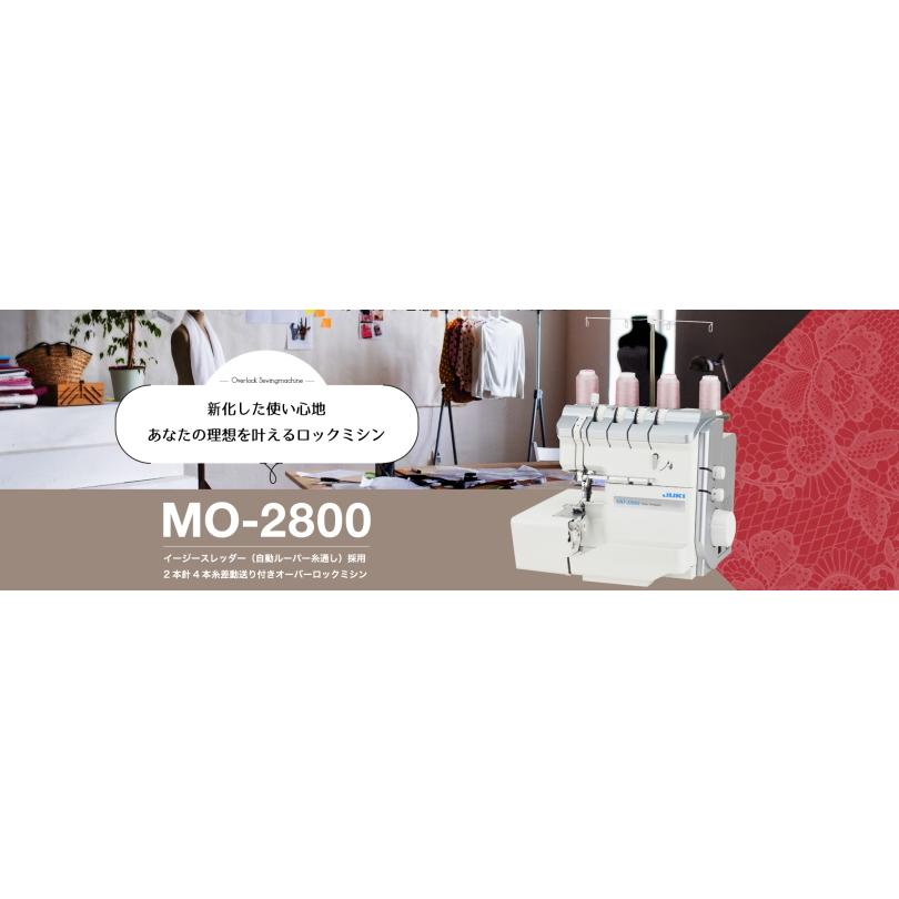 JUKI 豪華2点の購入特典付き ミシン 本体 ジューキ MO-2800 JUKI 豪華2点の購入特典付き ミシン 本体 ジューキ MO-2800